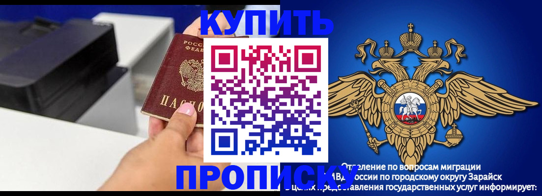 прописка законно в Чкаловске