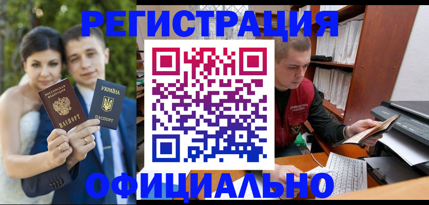 временная регистрация надежно в Чкаловске