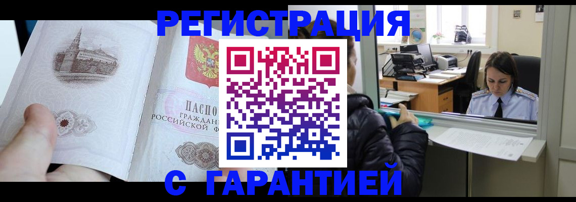 прописка для школы в Чкаловске