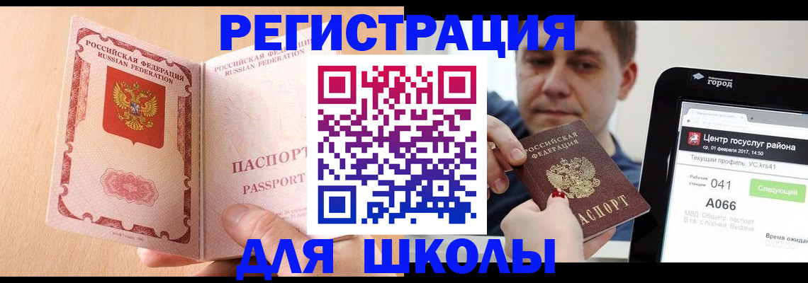 прописка регистрация в Чкаловске